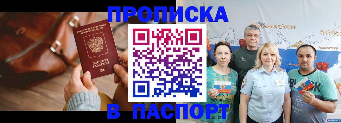 временная регистрация собственник в Жуковском