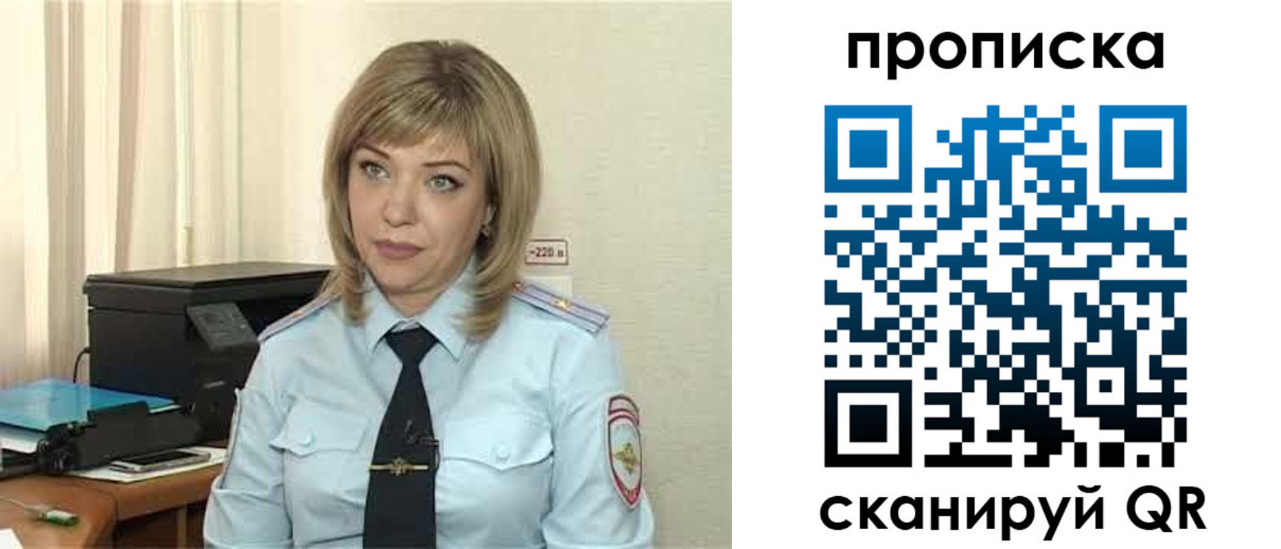 прописка для работы в Жуковском