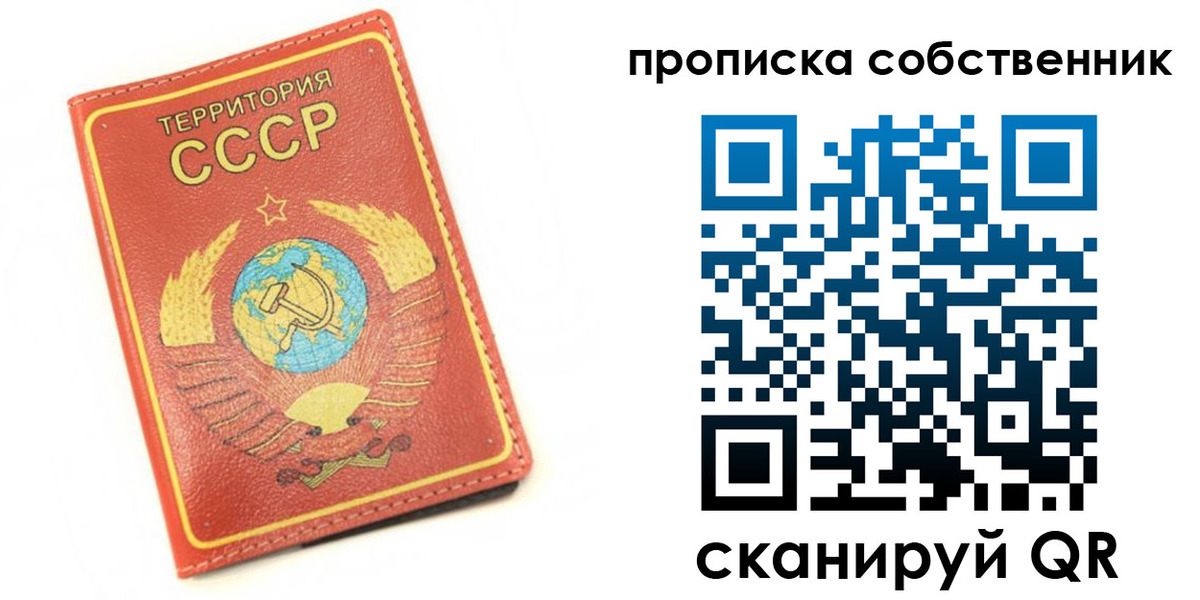 временная прописка в Жуковском