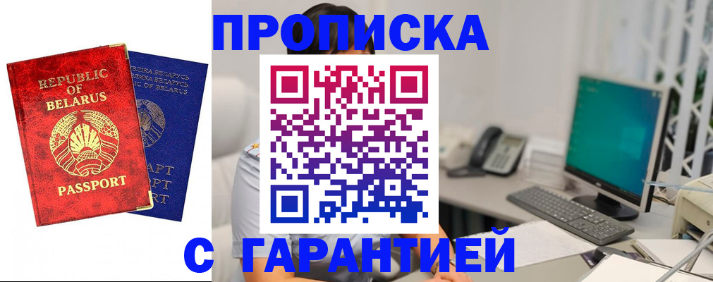 прописка от собственника в Жуковском