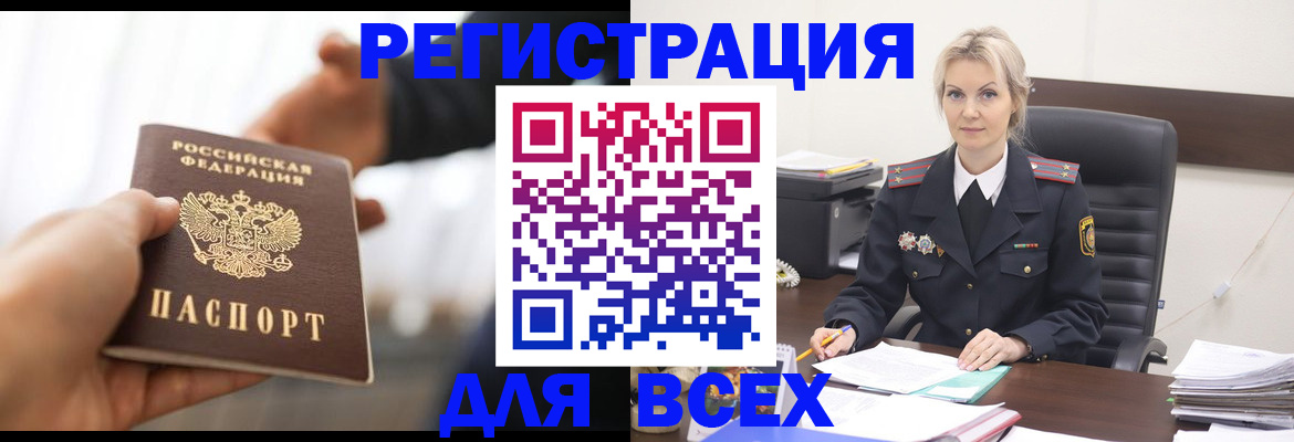 прописка для работы в Жуковском