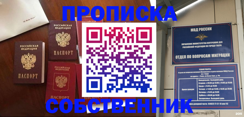временная регистрация надежно в Жуковском