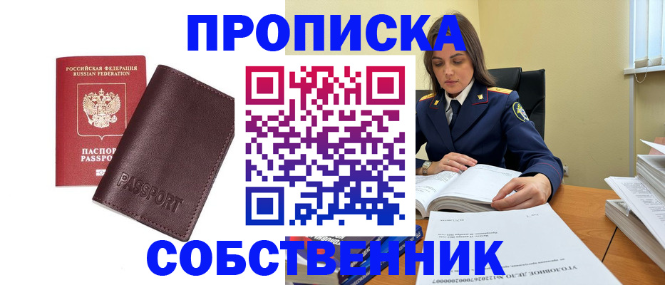 временная регистрация гарантия в Жуковском