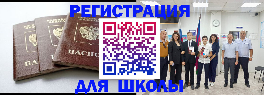 временная регистрация надежно в Жуковском