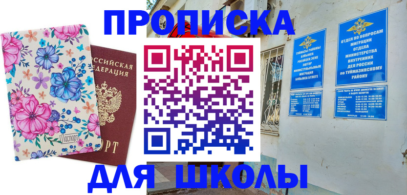 найти адрес прописки в Жуковском